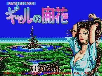 Mahjong Gal no Kaika (Japan)